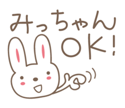 Cute rabbit sticker for Micchan/Michi sticker #12437439