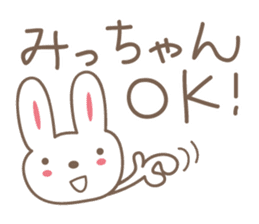 Cute rabbit sticker for Micchan/Michi sticker #12437439