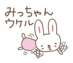 Cute rabbit sticker for Micchan/Michi sticker #12437447