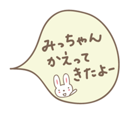 Cute rabbit sticker for Micchan/Michi sticker #12437461