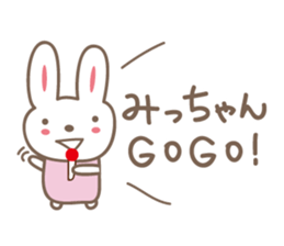 Cute rabbit sticker for Micchan/Michi sticker #12437465