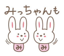 Cute rabbit sticker for Micchan/Michi sticker #12437469