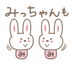 Cute rabbit sticker for Micchan/Michi sticker #12437469