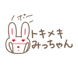 Cute rabbit sticker for Micchan/Michi sticker #12437471