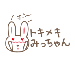Cute rabbit sticker for Micchan/Michi sticker #12437471