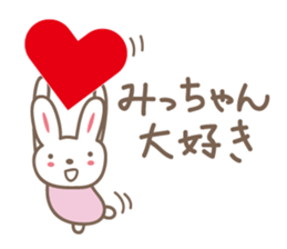 Cute rabbit sticker for Micchan/Michi sticker #12437472