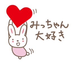 Cute rabbit sticker for Micchan/Michi sticker #12437472