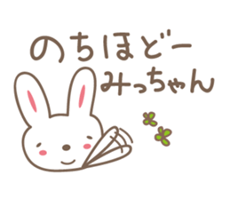 Cute rabbit sticker for Micchan/Michi sticker #12437473
