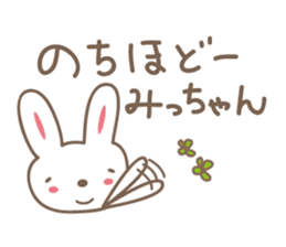 Cute rabbit sticker for Micchan/Michi sticker #12437473