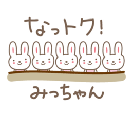 Cute rabbit sticker for Micchan/Michi sticker #12437474