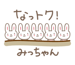 Cute rabbit sticker for Micchan/Michi sticker #12437474