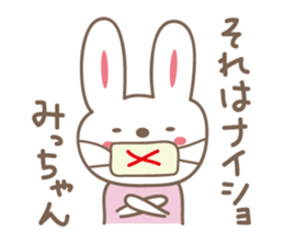 Cute rabbit sticker for Micchan/Michi sticker #12437475