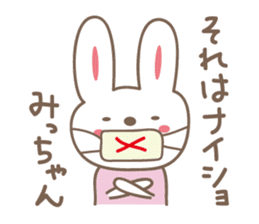 Cute rabbit sticker for Micchan/Michi sticker #12437475