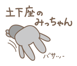 Cute rabbit sticker for Micchan/Michi sticker #12437476
