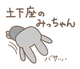 Cute rabbit sticker for Micchan/Michi sticker #12437476