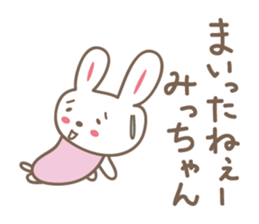 Cute rabbit sticker for Micchan/Michi sticker #12437477