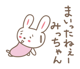 Cute rabbit sticker for Micchan/Michi sticker #12437477
