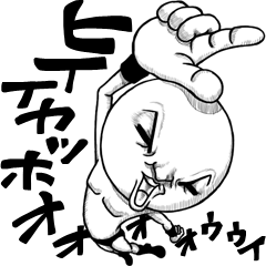 Be transmitted! The 5th time of cry.