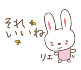 Cute rabbit sticker for Rie sticker #12438278