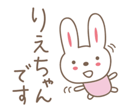 Cute rabbit sticker for Rie sticker #12438279
