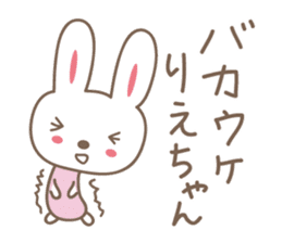 Cute rabbit sticker for Rie sticker #12438284