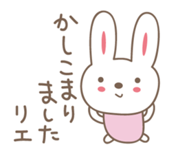 Cute rabbit sticker for Rie sticker #12438288