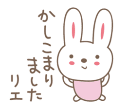 Cute rabbit sticker for Rie sticker #12438288