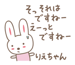 Cute rabbit sticker for Rie sticker #12438290