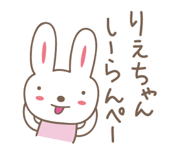 Cute rabbit sticker for Rie sticker #12438296
