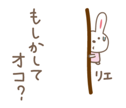 Cute rabbit sticker for Rie sticker #12438297