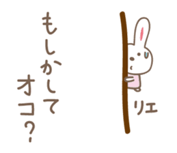 Cute rabbit sticker for Rie sticker #12438297