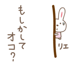 Cute rabbit sticker for Rie sticker #12438297