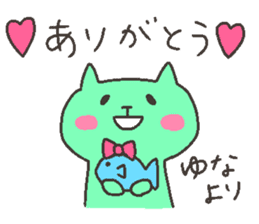 YUNA chan 4 sticker #12438417