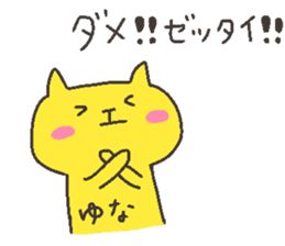 YUNA chan 4 sticker #12438428