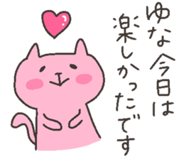 YUNA chan 4 sticker #12438434