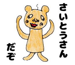 SaitosanSticker sticker #12438719