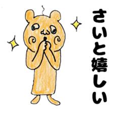 SaitosanSticker sticker #12438720