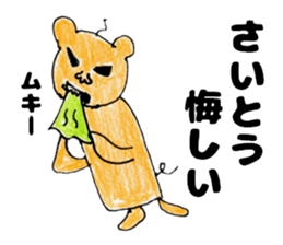 SaitosanSticker sticker #12438722
