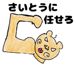 SaitosanSticker sticker #12438726