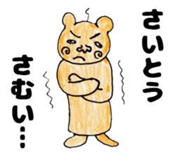 SaitosanSticker sticker #12438730