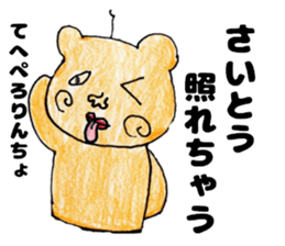 SaitosanSticker sticker #12438732