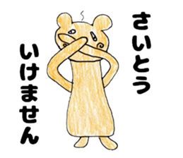 SaitosanSticker sticker #12438739