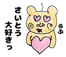 SaitosanSticker sticker #12438741