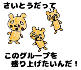 SaitosanSticker sticker #12438748