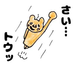 SaitosanSticker sticker #12438756