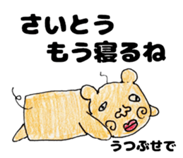 SaitosanSticker sticker #12438757