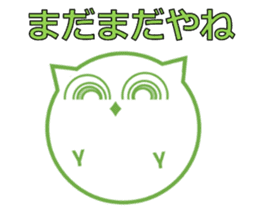 Green eyes owl sticker #12439160