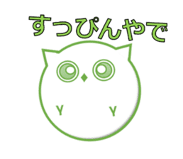 Green eyes owl sticker #12439187