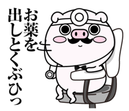 higebuta4 sticker #12439497