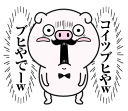 higebuta4 sticker #12439500